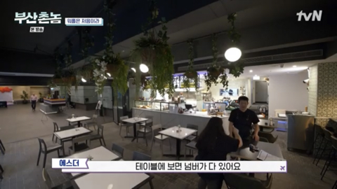보는 내가다 뻘쭘하고 진땀나는 허성태 호주워홀 카페알바.jpg | 인스티즈