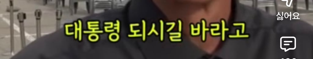 약속 지킨 이재명 대통령에 기뻐하시는 세월호 유가족 | 인스티즈