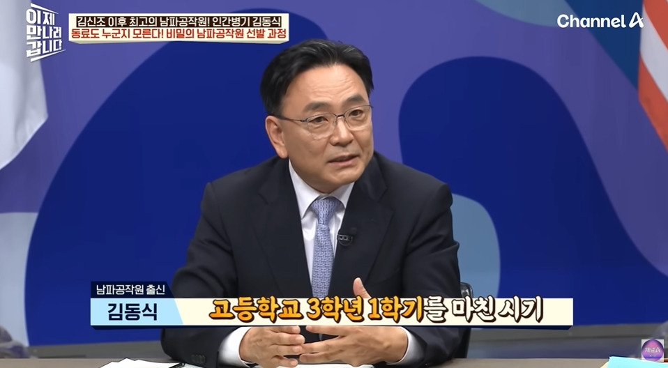 북한말투가 아예 없는 북한간첩 | 인스티즈