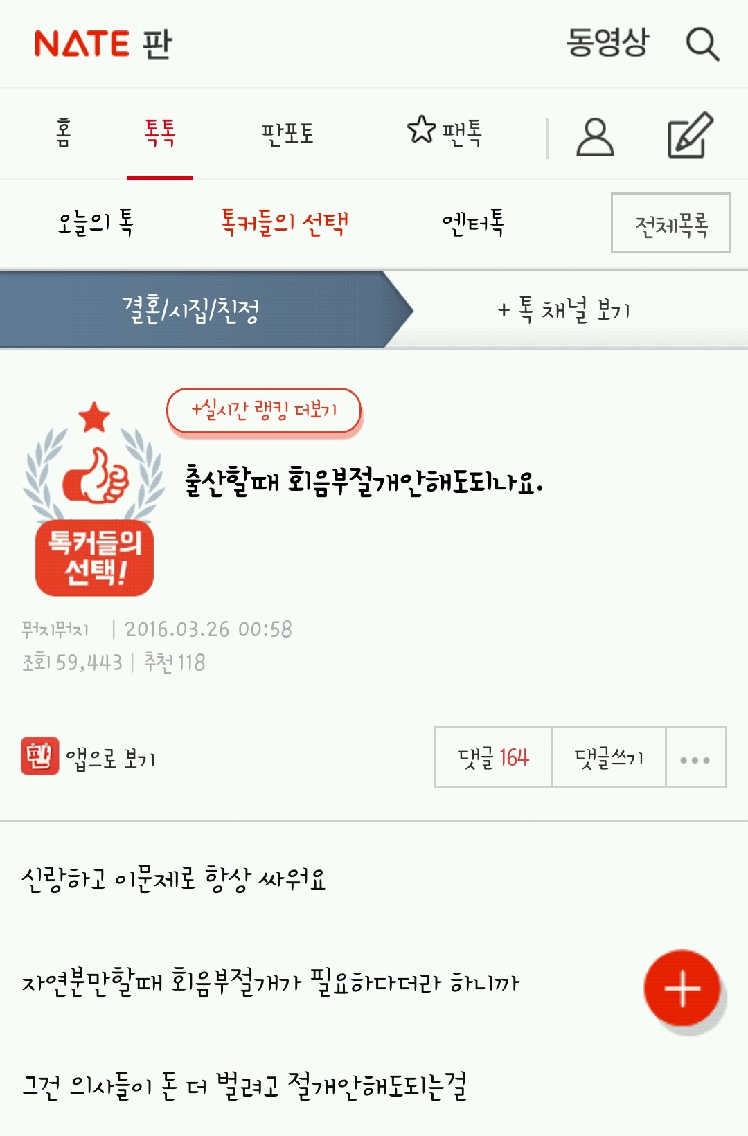 출산할때 회음부절개 안해도되나요 | 인스티즈