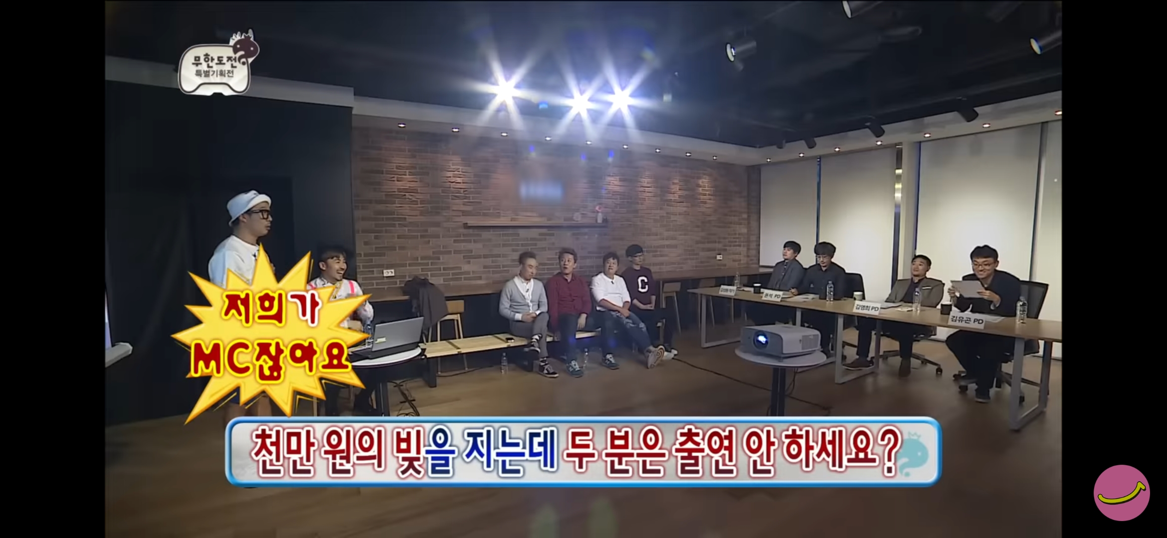 만약 그대로 기획됐다면 큰일날 뻔 했던 무한도전.jpg | 인스티즈