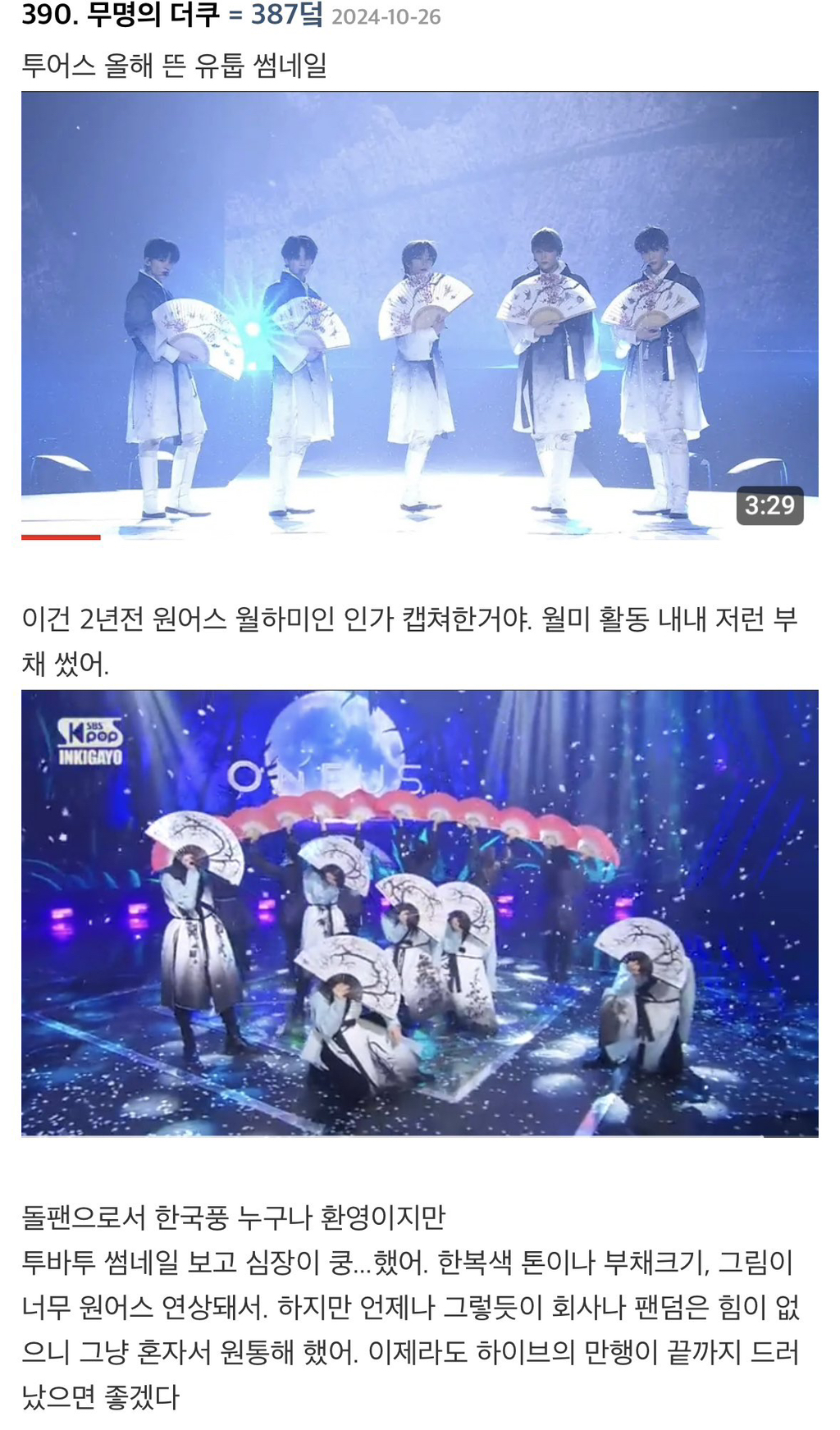 하이브의 이름짓기 개매너로 말 나왔던 또다른 사례.txt (투어스) | 인스티즈