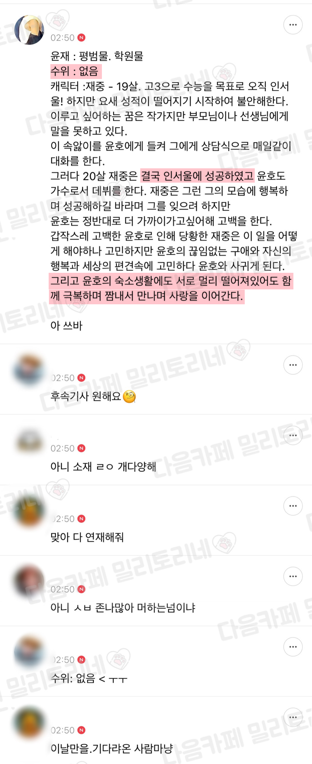 나 노력하면 인서울국립대는 충분히 갈 수 잇대 | 인스티즈
