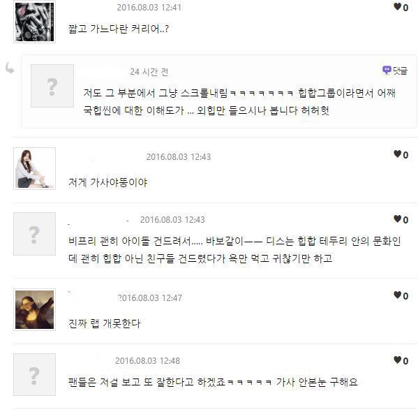 다시 불 붙은 방탄소년단 vs 비프리 디스사건.jpg | 인스티즈