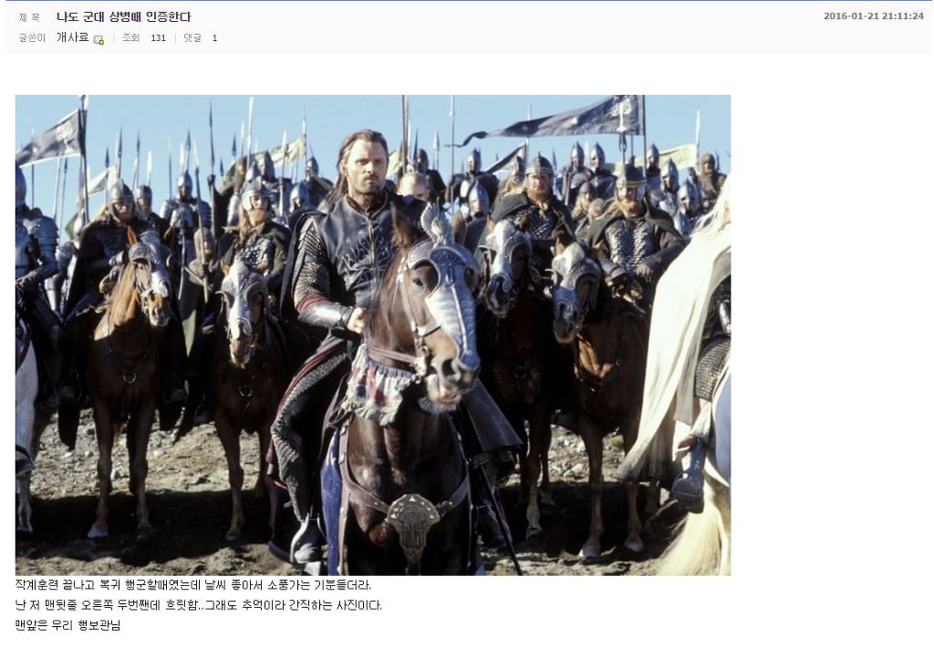 허언증갤러리의 군필인증 ㅋㅋㅋㅋㅋㅋ | 인스티즈