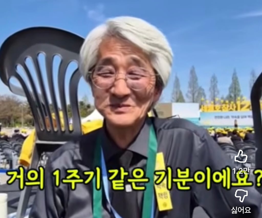 약속 지킨 이재명 대통령에 기뻐하시는 세월호 유가족 | 인스티즈