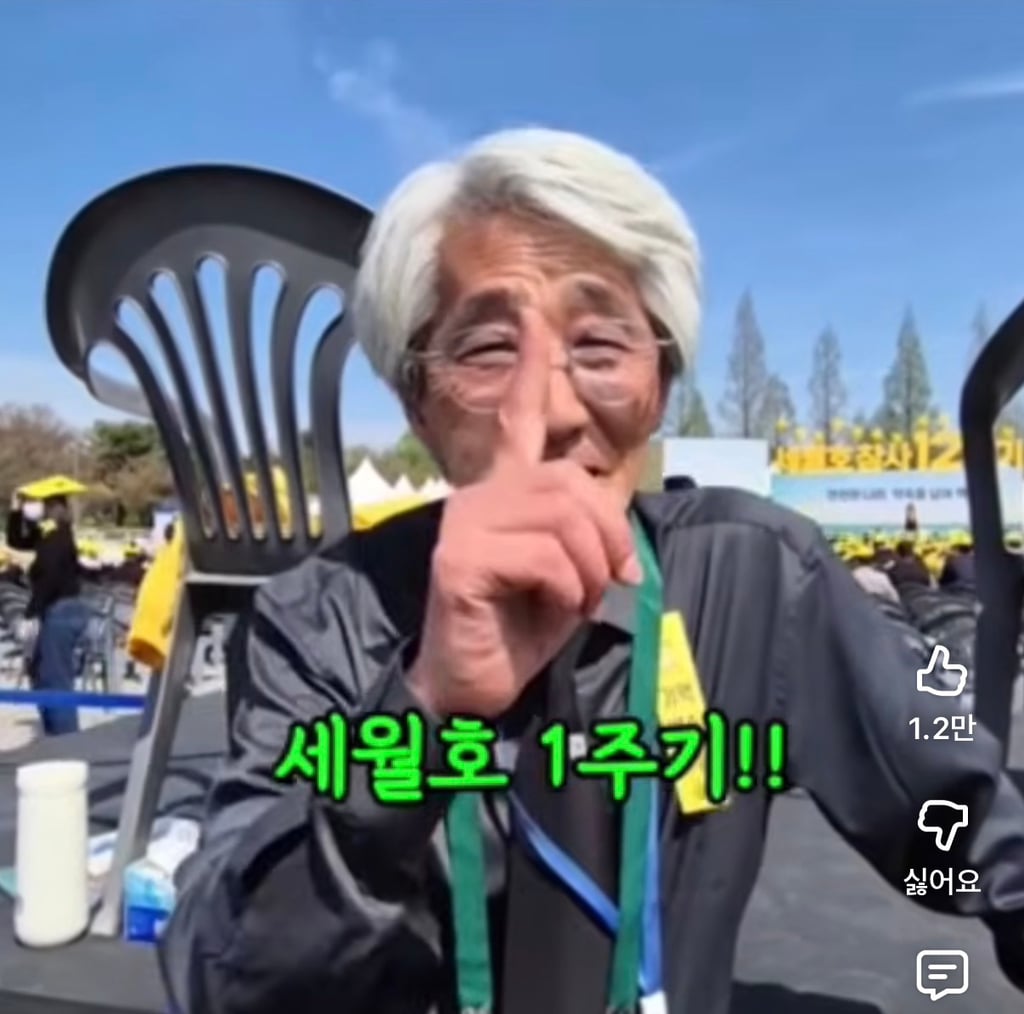 약속 지킨 이재명 대통령에 기뻐하시는 세월호 유가족 | 인스티즈