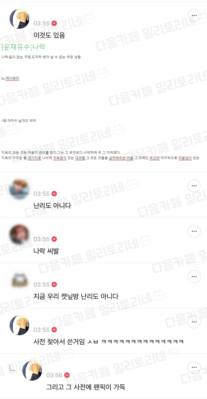 나 노력하면 인서울국립대는 충분히 갈 수 잇대 | 인스티즈