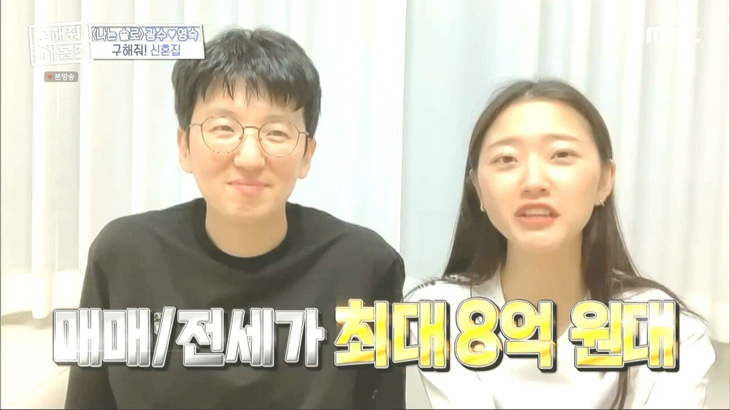 나는 솔로 9기 광수, 영숙 근황 .jpg | 인스티즈
