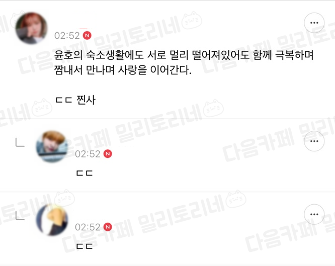 나 노력하면 인서울국립대는 충분히 갈 수 잇대 | 인스티즈
