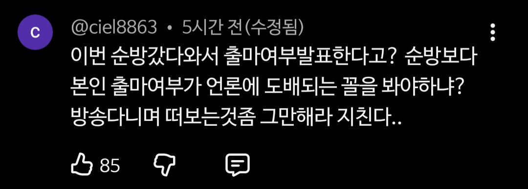 하정우 AI수석 출마 뜯어말리는 유튜브 여론 | 인스티즈