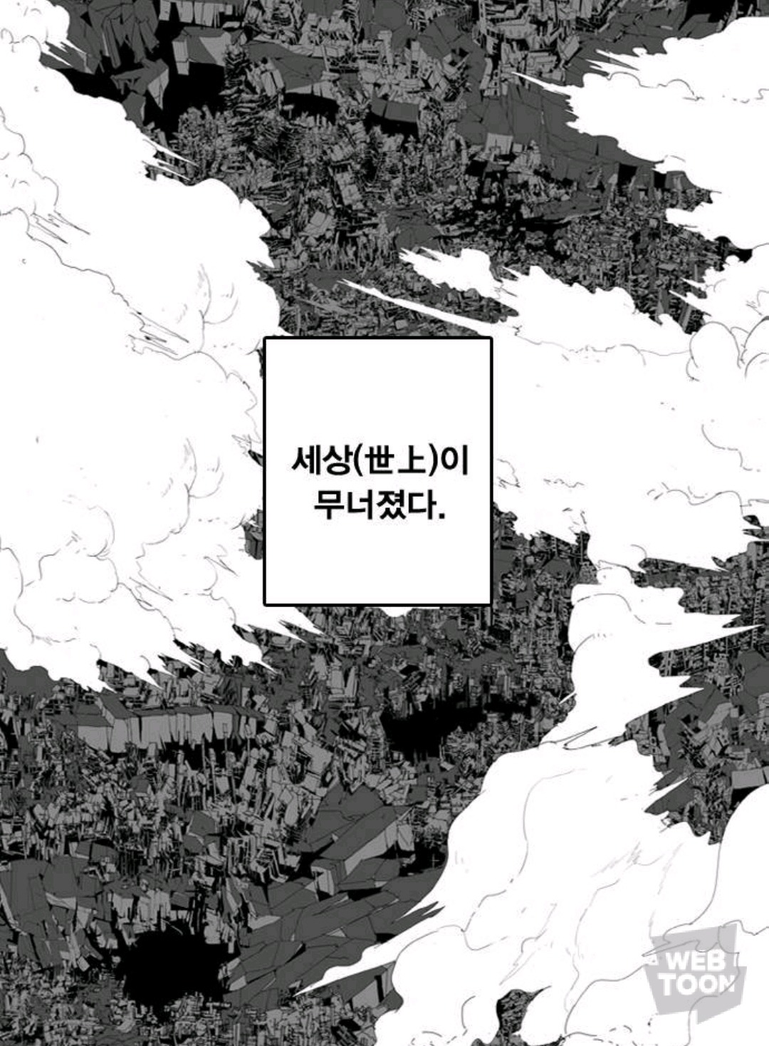 주주로 네이버 웹툰 중 가장 대작이라 생각되는 웹툰 '신도림' | 인스티즈