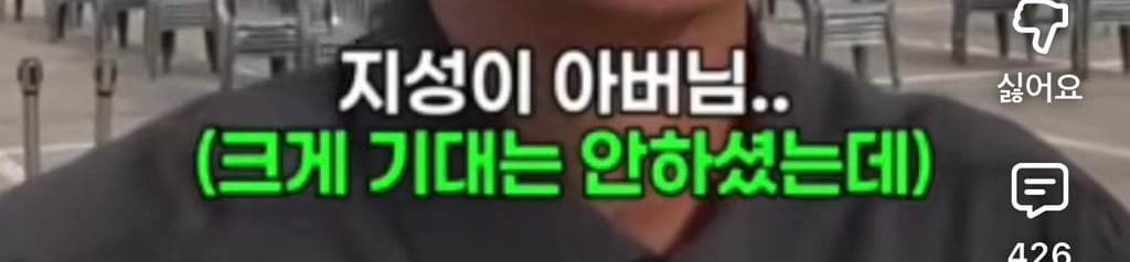 약속 지킨 이재명 대통령에 기뻐하시는 세월호 유가족 | 인스티즈