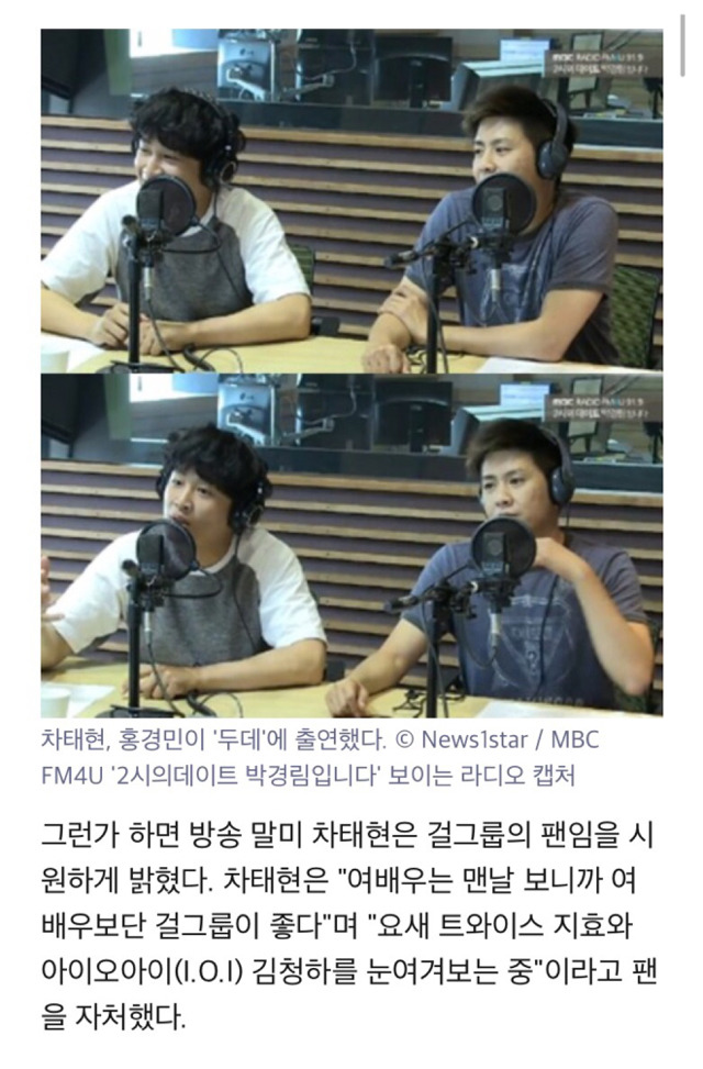 남자연예인들 사이에서 인기많다는 트와이스.jpg | 인스티즈