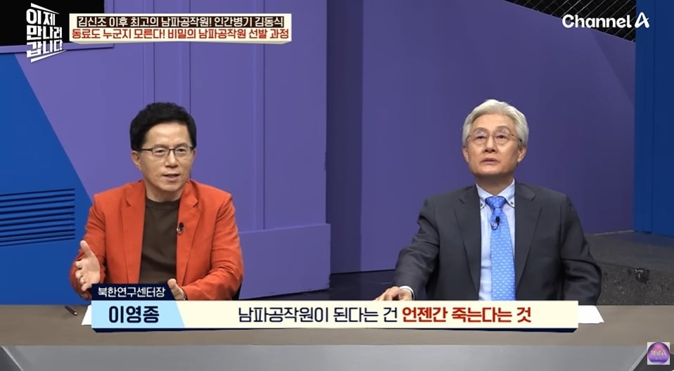 북한말투가 아예 없는 북한간첩 | 인스티즈