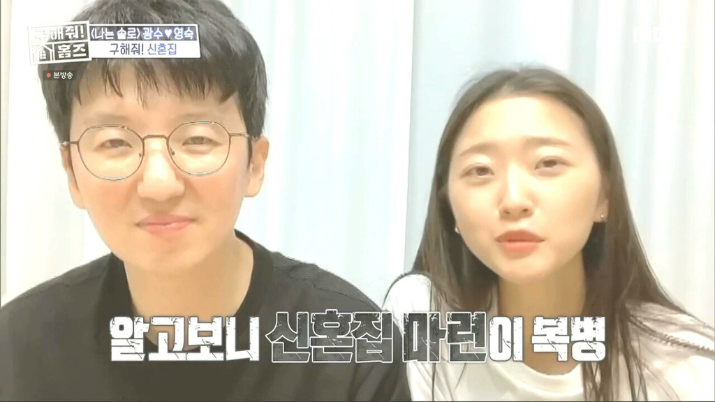 나는 솔로 9기 광수, 영숙 근황 .jpg | 인스티즈