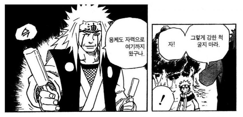 [일본문화] 나루토 작가가 의도한 영화같은 연출 모음 (스압) | 인스티즈