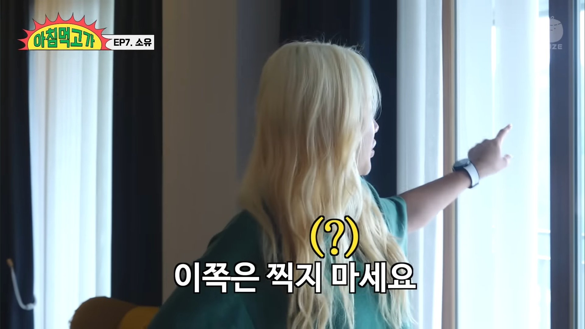 씨스타 소유네 집이 부러운 이유 | 인스티즈
