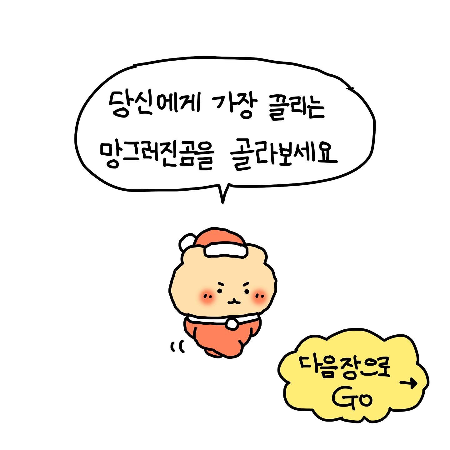 프사용 망곰이들 | 인스티즈