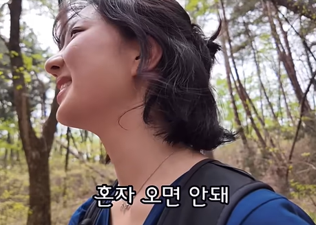 혼자 등산하는 여성 혼내는 아주머니 | 인스티즈