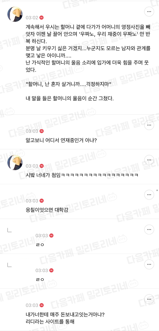 나 노력하면 인서울국립대는 충분히 갈 수 잇대 | 인스티즈