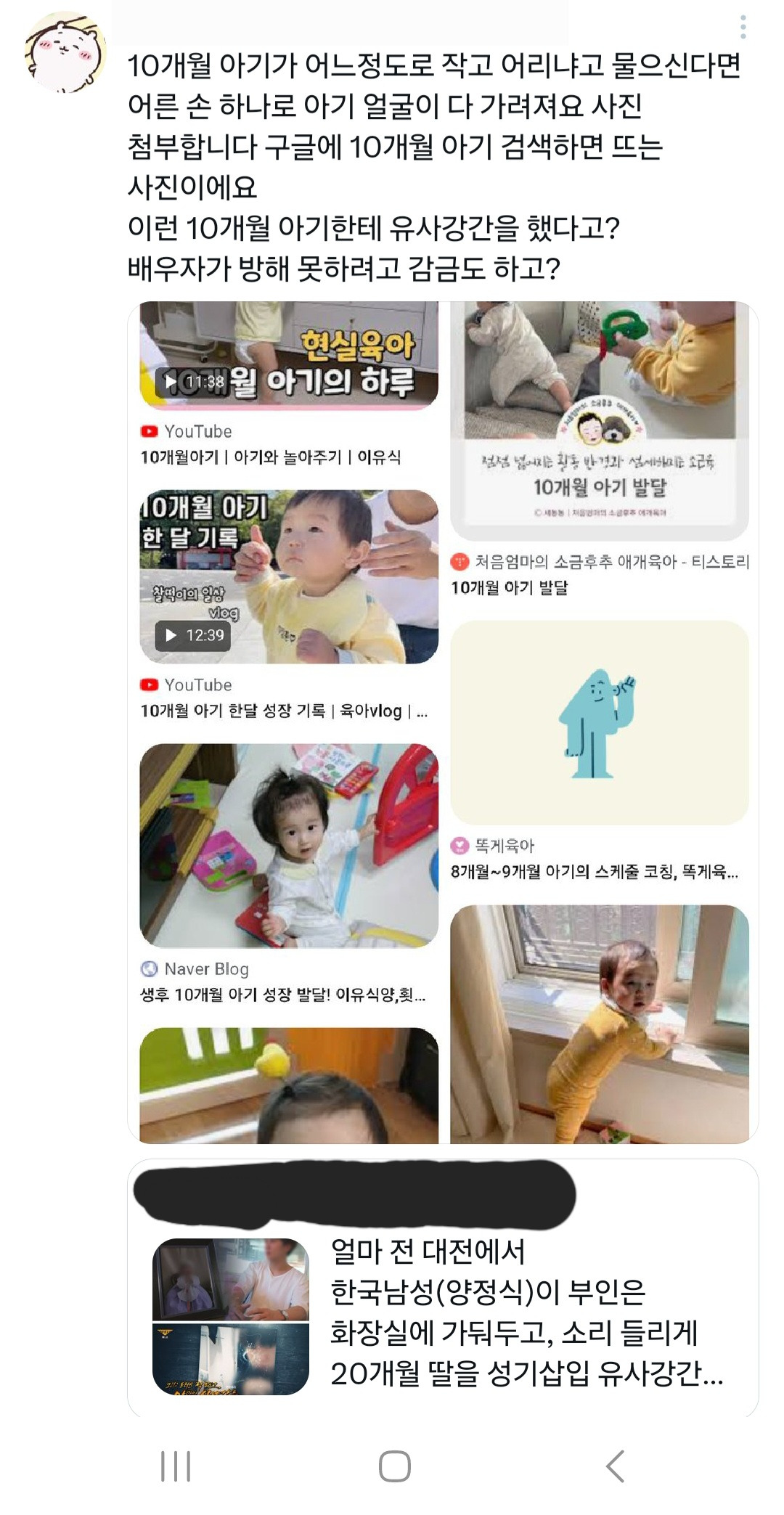 20개월 된 딸을 강간해서 살해했대요.. | 인스티즈