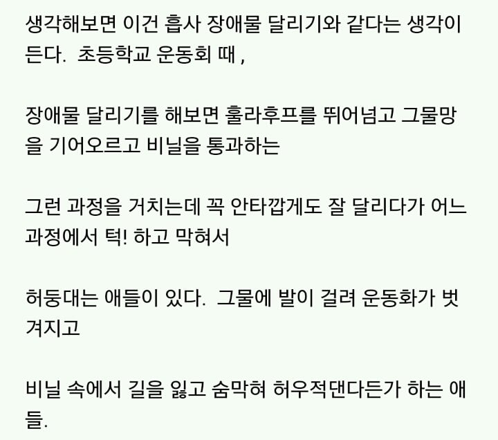 못생긴 남녀가 겪는 20대의 삶 .............jpg | 인스티즈