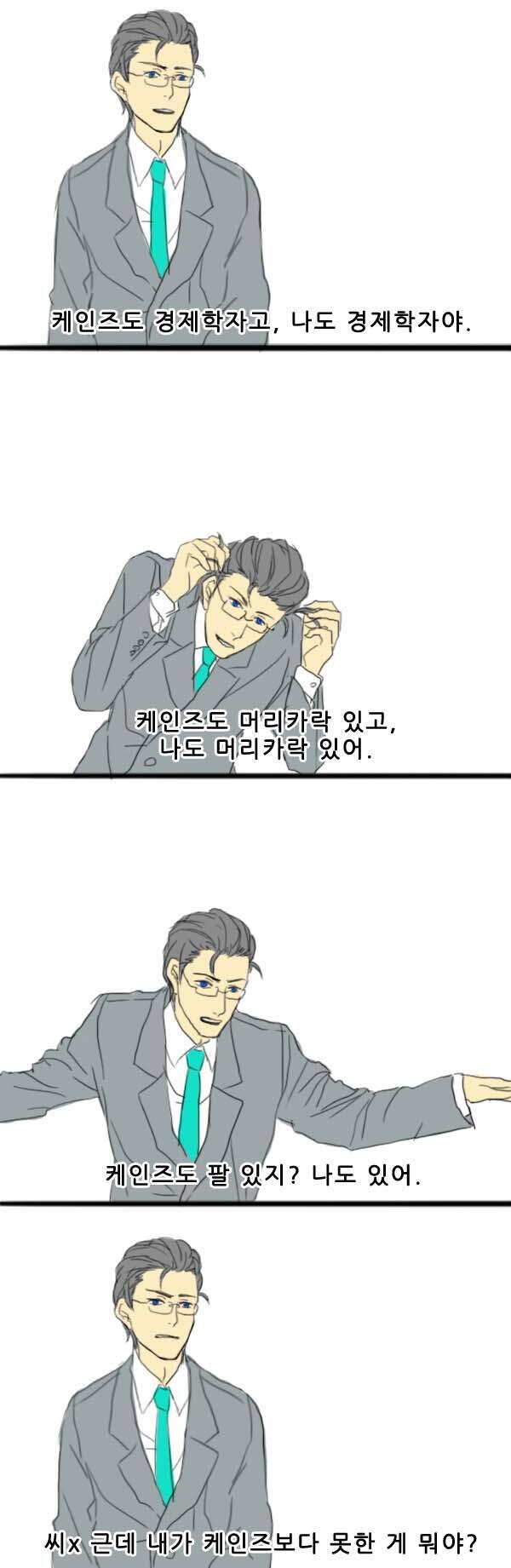경제학자 모에화 | 인스티즈