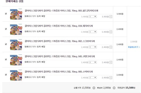 쿠팡에서 아이스크림 택배 시킨 썰.txt | 인스티즈