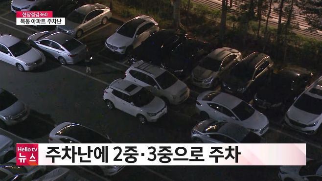 3중주차+도로변주차까지 간 목동아파트단지 근황.jpg | 인스티즈