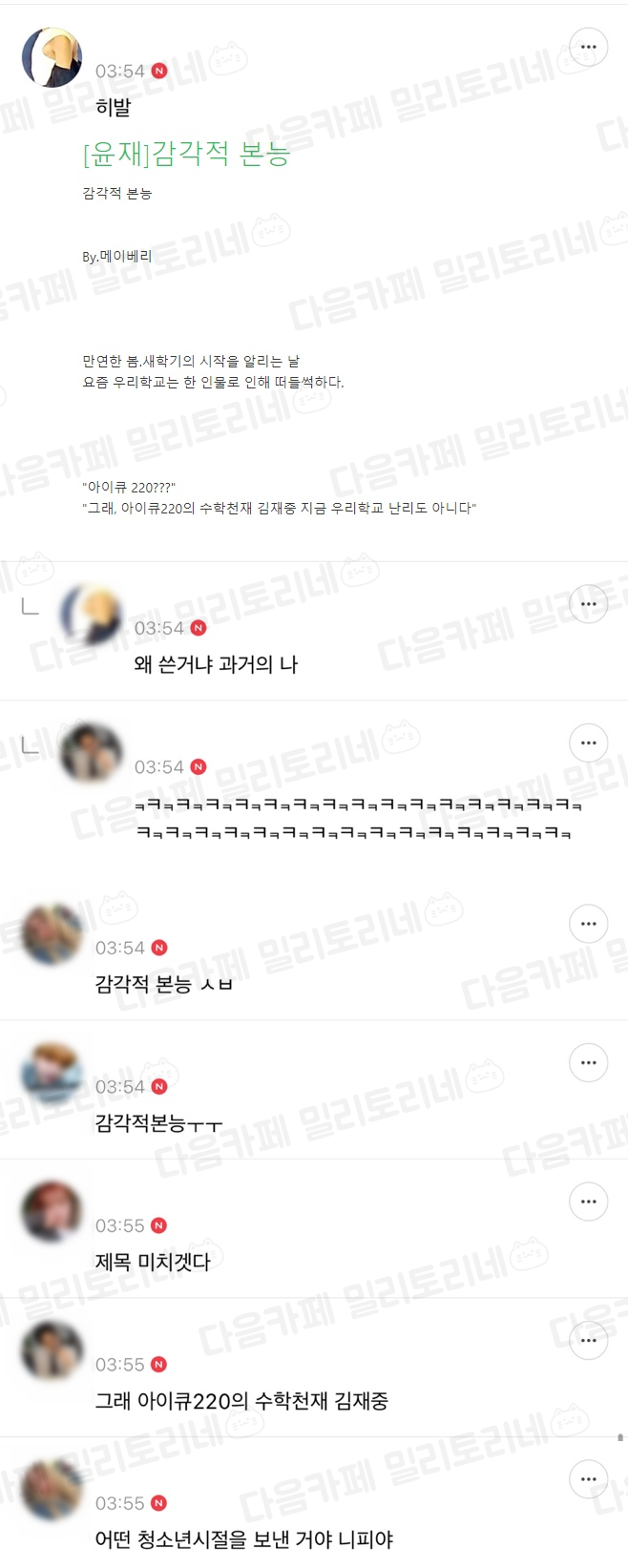 나 노력하면 인서울국립대는 충분히 갈 수 잇대 | 인스티즈