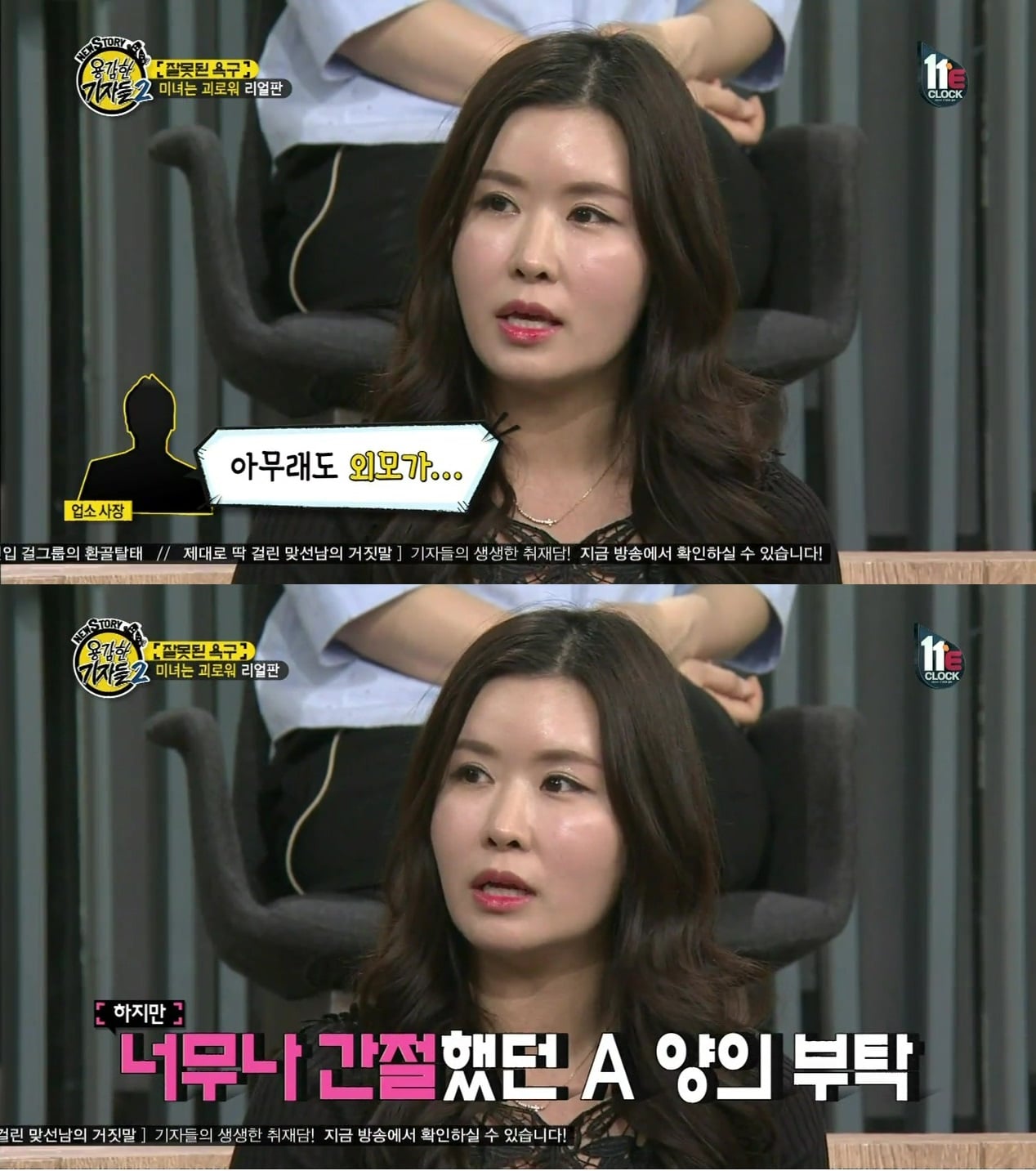 [용감한기자들] 신인 걸그룹 멤버의 전신성형.jpg | 인스티즈