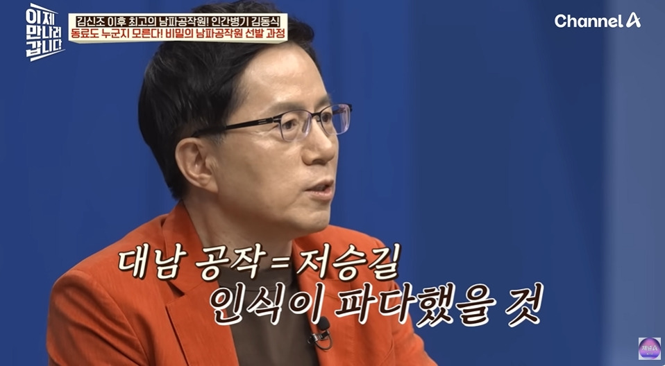 북한말투가 아예 없는 북한간첩 | 인스티즈