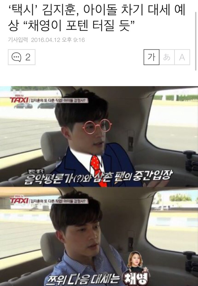 남자연예인들 사이에서 인기많다는 트와이스.jpg | 인스티즈