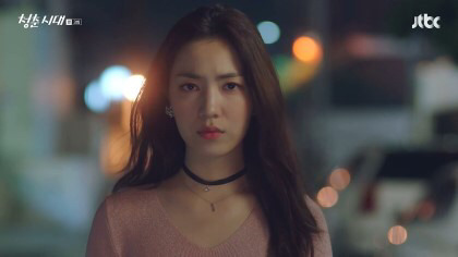 [청춘시대] 그래서 냄새가 나는거야. 내 질투에선 썩은 냄새가 나 | 인스티즈