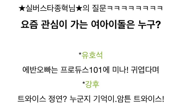 남자연예인들 사이에서 인기많다는 트와이스.jpg | 인스티즈