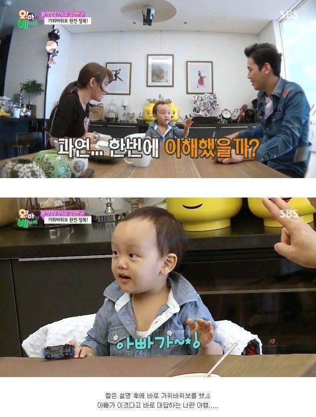 5분만에 가위바위보 마스터한 주안이 | 인스티즈