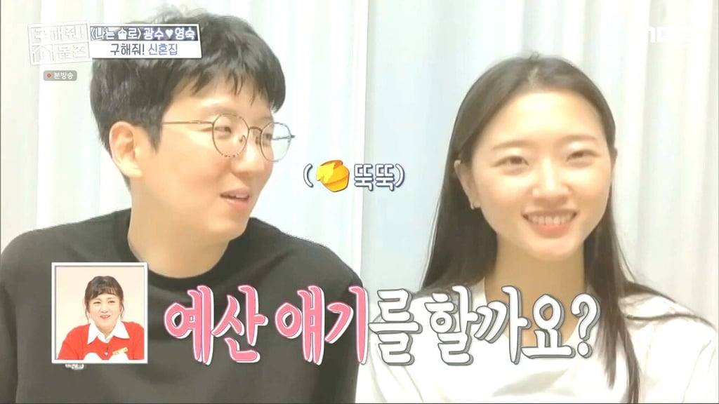 나는 솔로 9기 광수, 영숙 근황 .jpg | 인스티즈