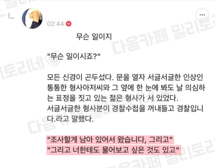 나 노력하면 인서울국립대는 충분히 갈 수 잇대 | 인스티즈