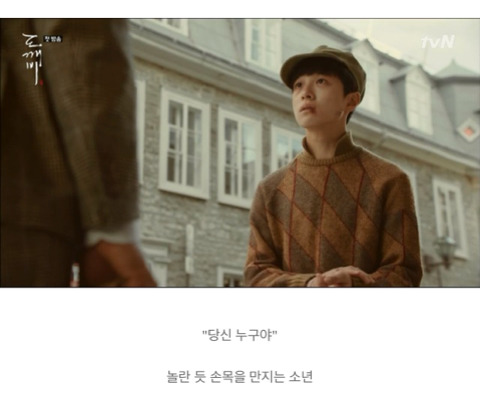 [도깨비] 저승이네 찻집 이야기 -5/1- | 인스티즈