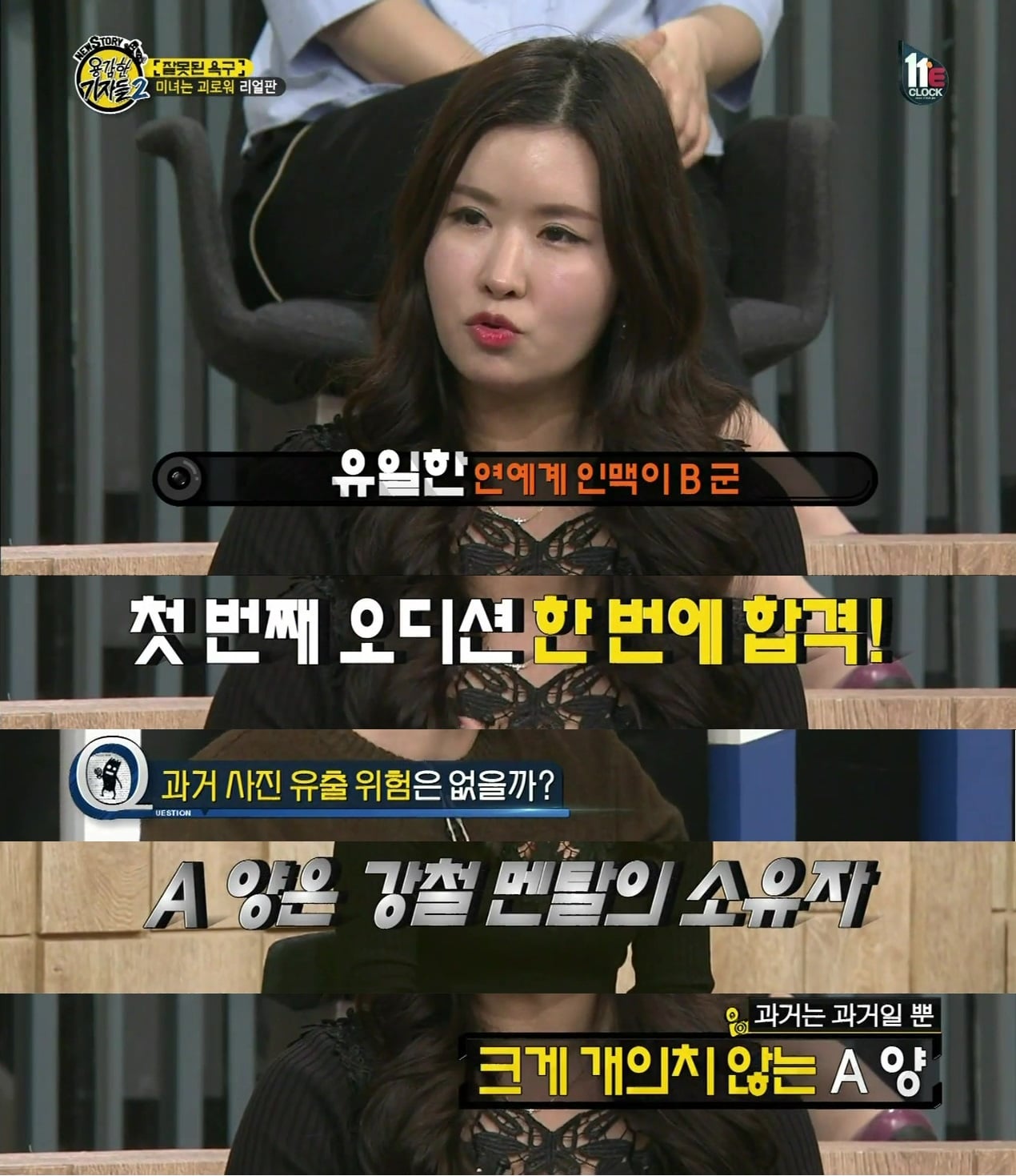 [용감한기자들] 신인 걸그룹 멤버의 전신성형.jpg | 인스티즈