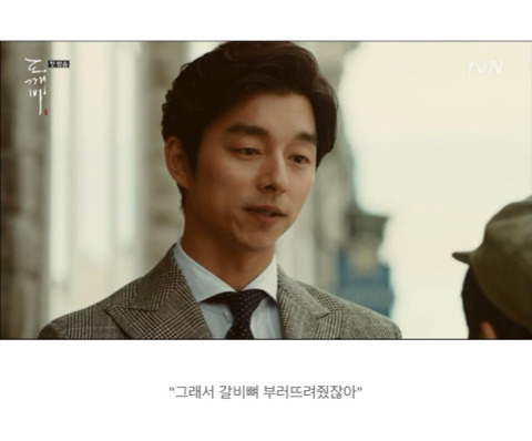 [도깨비] 저승이네 찻집 이야기 -5/1- | 인스티즈