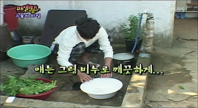 [패밀리가떴다] 무를 비누로 닦는 엉성천희.jpg | 인스티즈