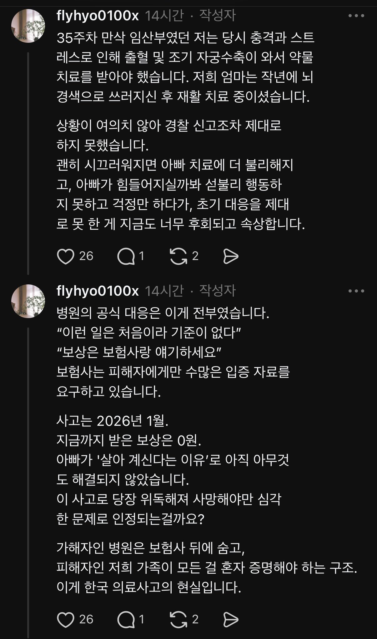 보건복지부 지정 재활병원에서 우리 아빠에게 락스를 먹였어요.. | 인스티즈