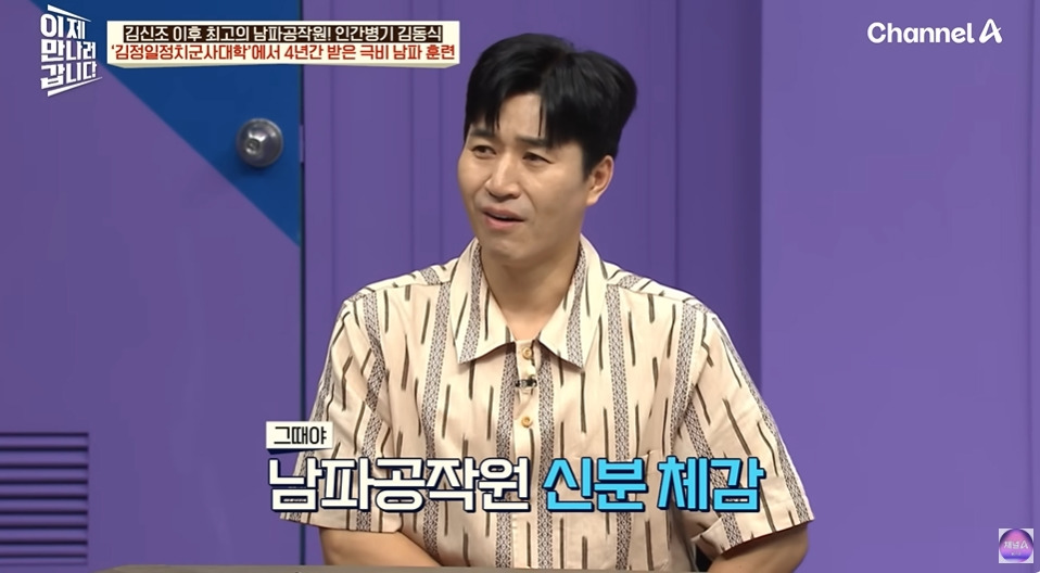 북한말투가 아예 없는 북한간첩 | 인스티즈