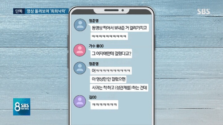 정준영 카톡 가수 용모씨 등장 | 인스티즈