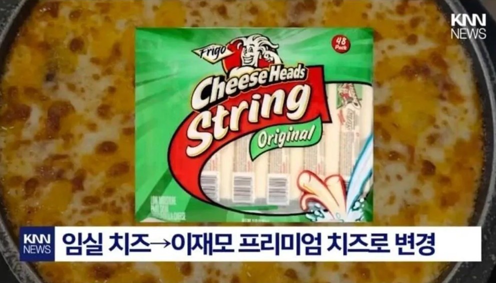 '치즈 변경'한 이재모피자 논란 | 인스티즈
