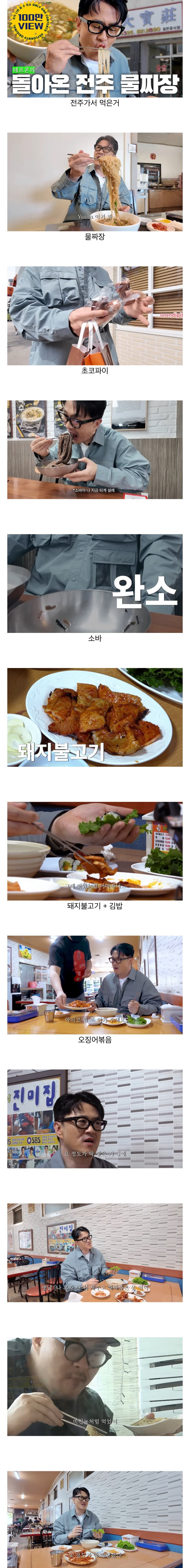 데프콘 "이제 나혼자 산다 찍을때처럼은 못먹는다" | 인스티즈