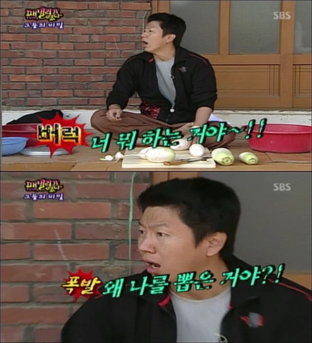 [패밀리가떴다] 무를 비누로 닦는 엉성천희.jpg | 인스티즈