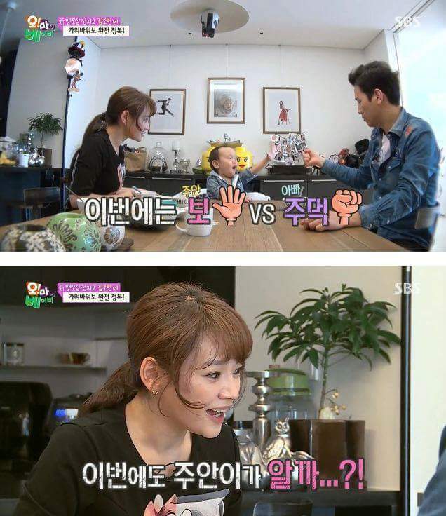 5분만에 가위바위보 마스터한 주안이 | 인스티즈